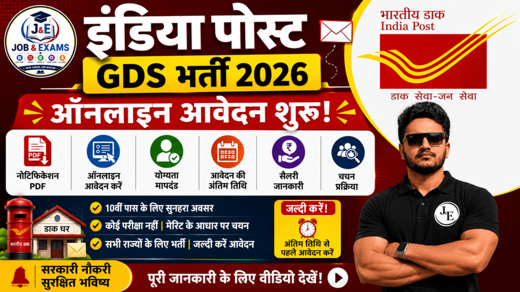 India Post GDS Recruitment 2026: Apply Online, Notification, Eligibility, Last Date, Salary & Selection Process