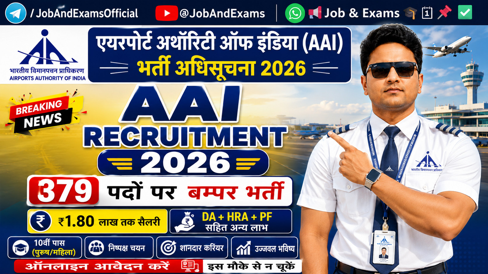 AAI-Recruitment-2026-Vacancy-Eligibility-salary-apply-online-last-date