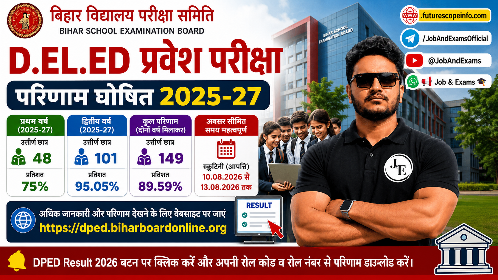 BSEB DELEd Joint Entrance Exam Result 2026